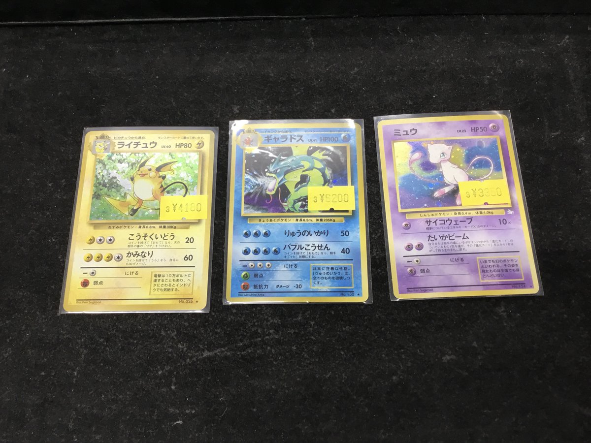 未剥がし カードダス ずかんカード ミュウ&ミュウツー プリズム ポケモン