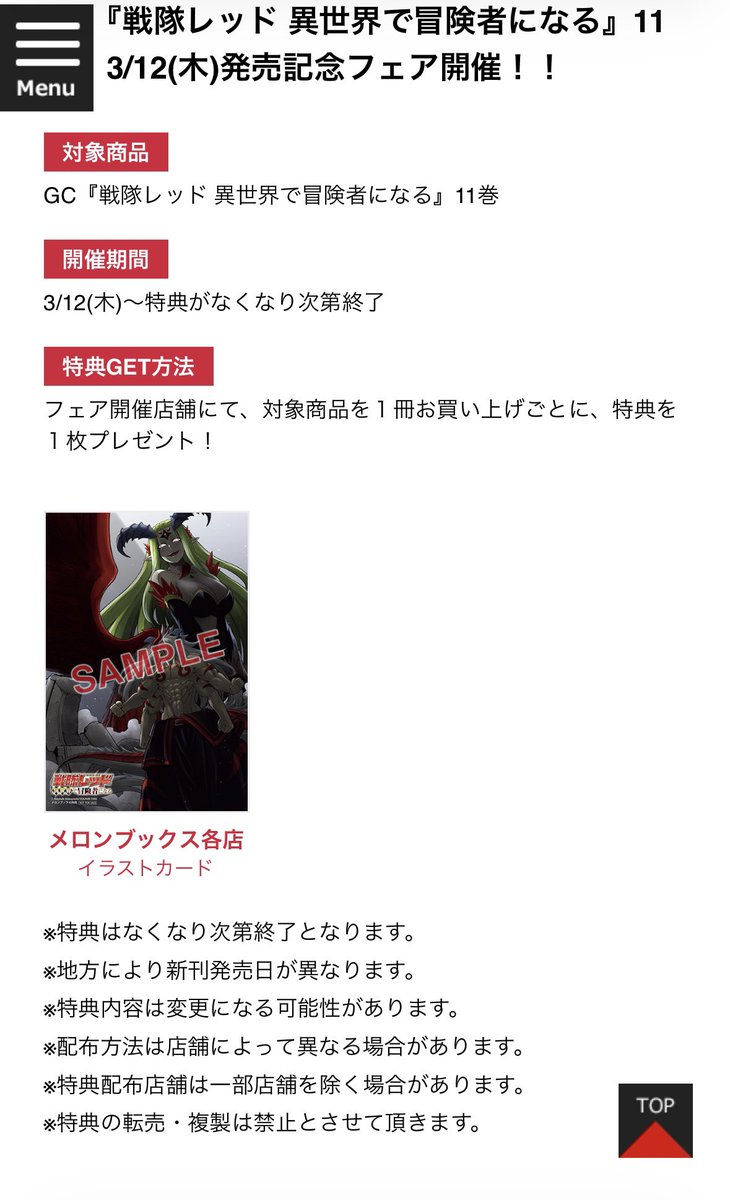 中吉 虎吉@異世界レッド11巻発売中‼︎ tweet media