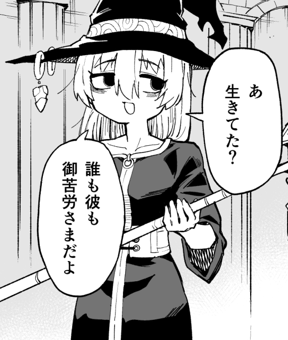 今日も1日 
