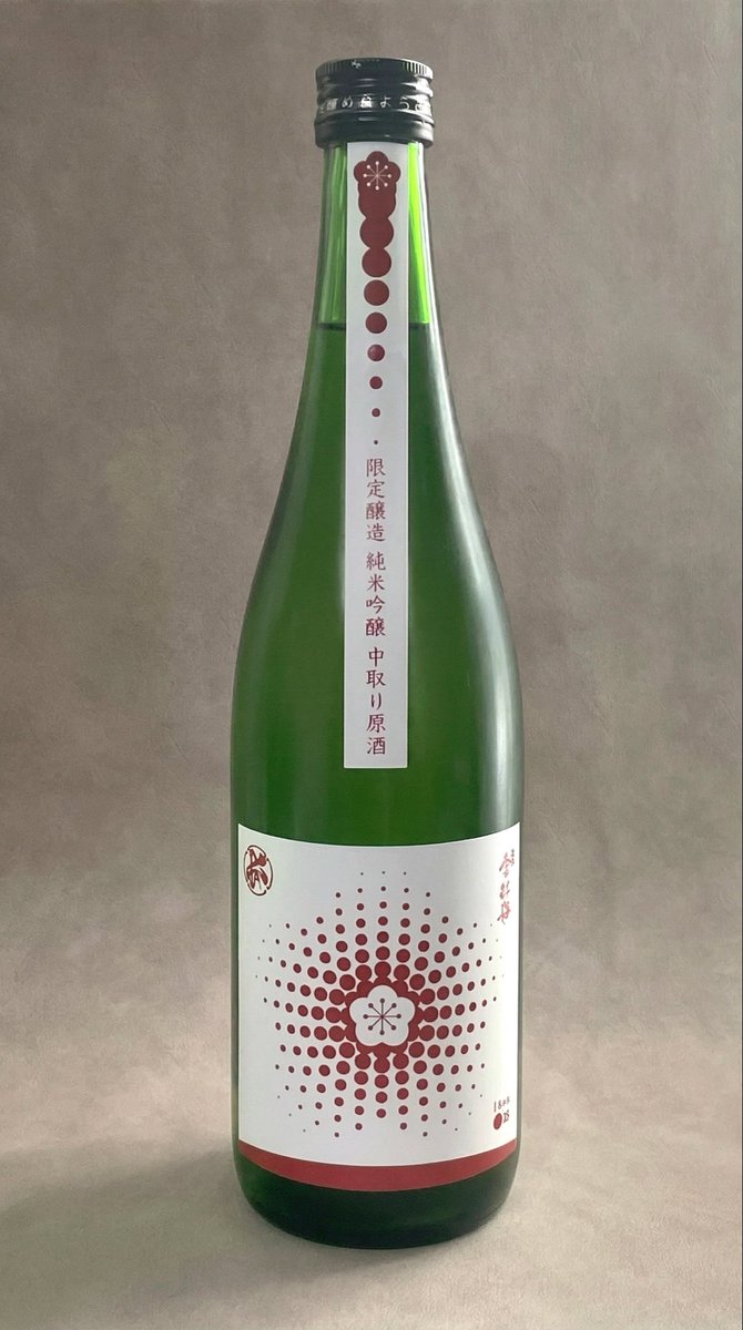 ilove_nihonsake's tweet photo. 明日から #にいがた酒の陣
ぜひ #長谷川酒造 お立ち寄りいただいて、I love 🔴酒ロゴの入った限定の雪紅梅お買い求め下さい！よろしくお願いします(^^) https://t.co/bvG88rn5no