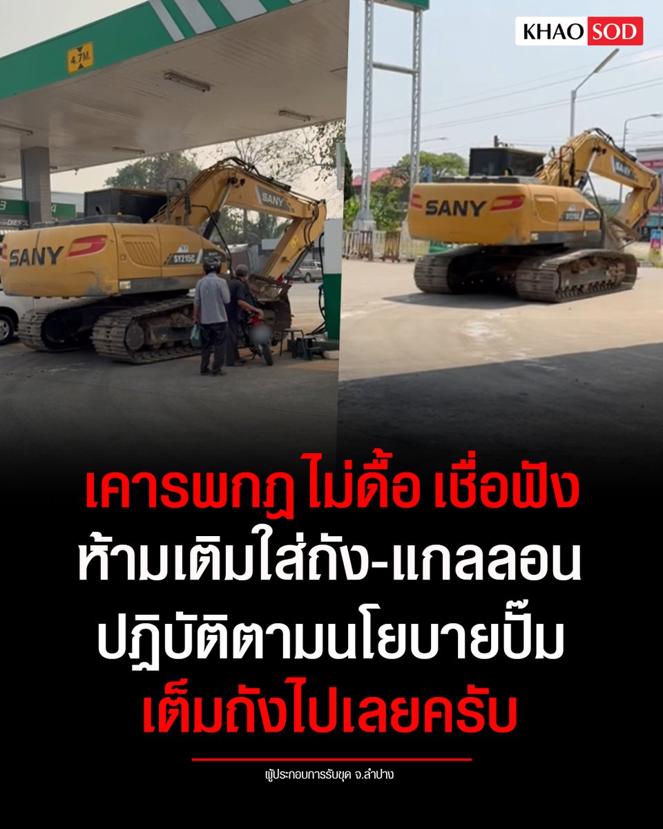 Khaosodonline tweet media