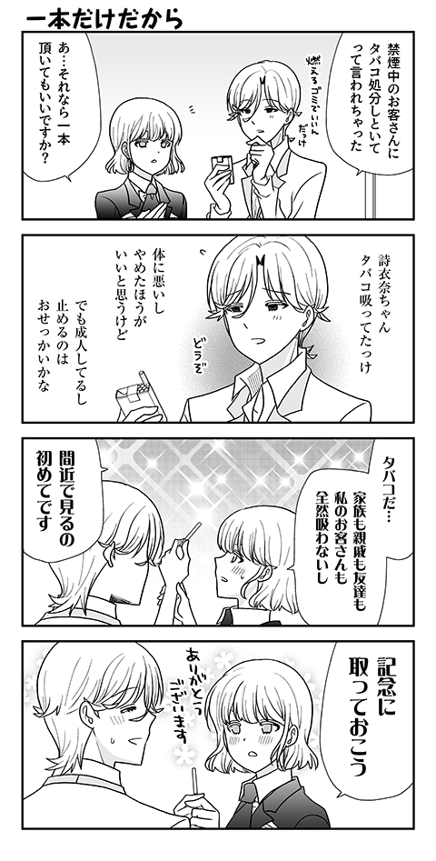 yokaibox's tweet photo. ＃オウルナイト　の漫画です https://t.co/IIVhwMYzA7