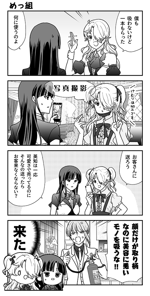 yokaibox's tweet photo. ＃オウルナイト　の漫画です https://t.co/IIVhwMYzA7