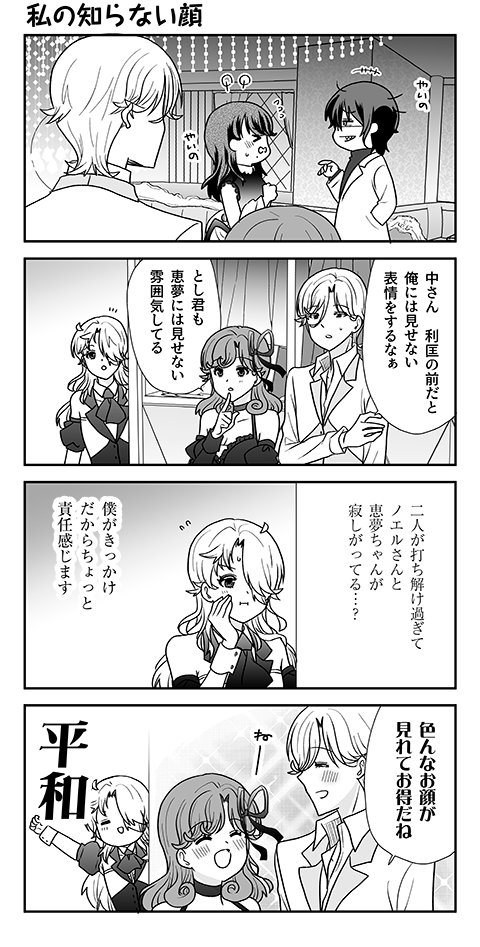 yokaibox's tweet photo. ＃オウルナイト　の漫画です https://t.co/IIVhwMYzA7