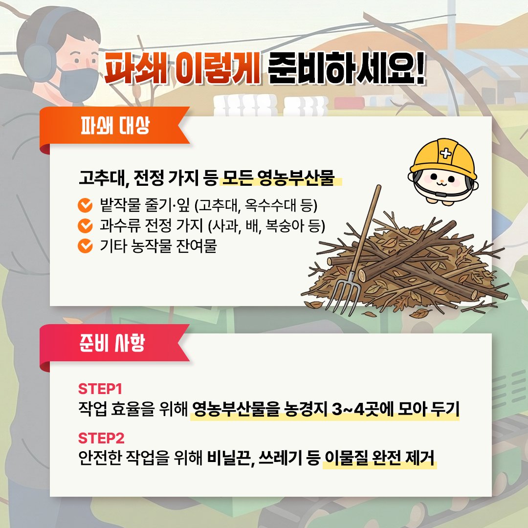 농촌진흥청 tweet media