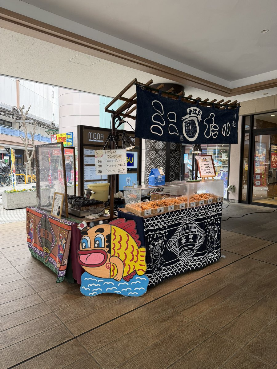 koedo_minitai's tweet photo. MONA新浦安に初出店🐟🎊
3/8まで沢山のご来店お待ちしてます🙇‍♂️ https://t.co/onvqYtxVxi