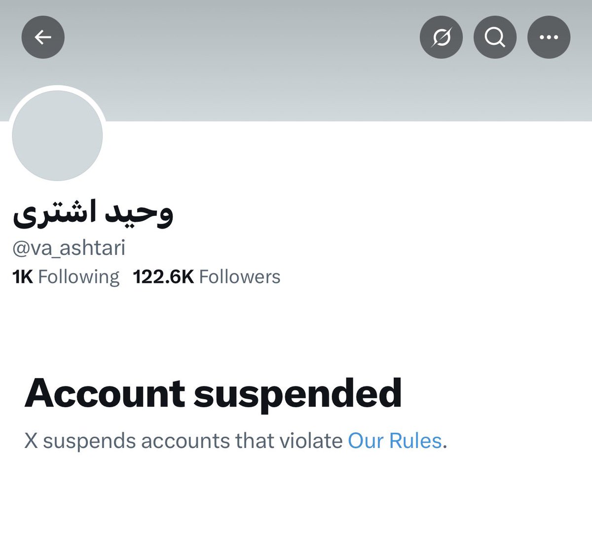 تروریست وحید اشتری، خونشور قتل نیکا شاکرمی هم رفت به همون فاضلابی که ازش در اومده بود.