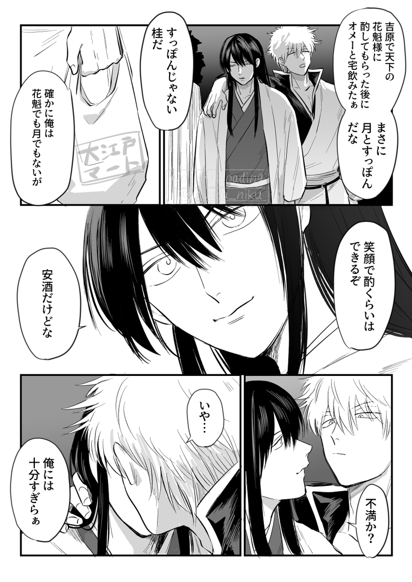 月とすっぽんの銀桂 