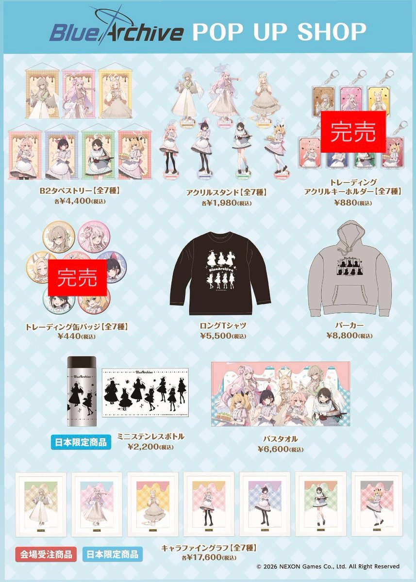 ブルーアーカイブ POP UP SHOP】渋谷モディ <完売情報> 本日3/6(金
