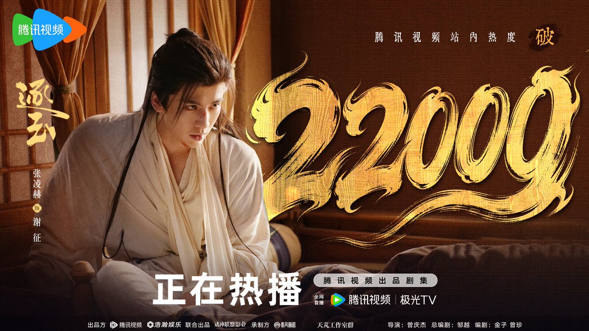 📸 260306 Zhang Linghe Studio Weibo Update #张凌赫 #ZHANGLINGHE #逐玉 #PursuitofJade

“good news! congrats to #PursuitofJade for surpassing 2️⃣2️⃣0️⃣0️⃣0️⃣ heat index on tencent! xie zheng has made great strides, thank you for every first encounter and every heartfelt connection”