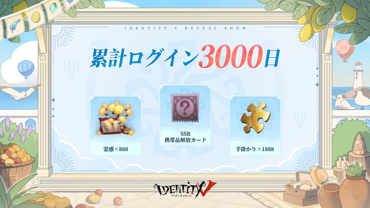 IdentityVJP's tweet photo. ◤累計ボーナス追加◢

新しい累計ログインボーナスと、
累計チャージボーナスが追加決定なの！

SSR携帯品開放カードや
チャージ報酬では新チャット背景
複数人の特殊アクション
インタラクション可能な落書き
新しい動くアイコンやアイコン枠など
豪華ボーナスが登場するの！

#IdentityV
#第五人格 https://t.co/UQOvZPQZGw