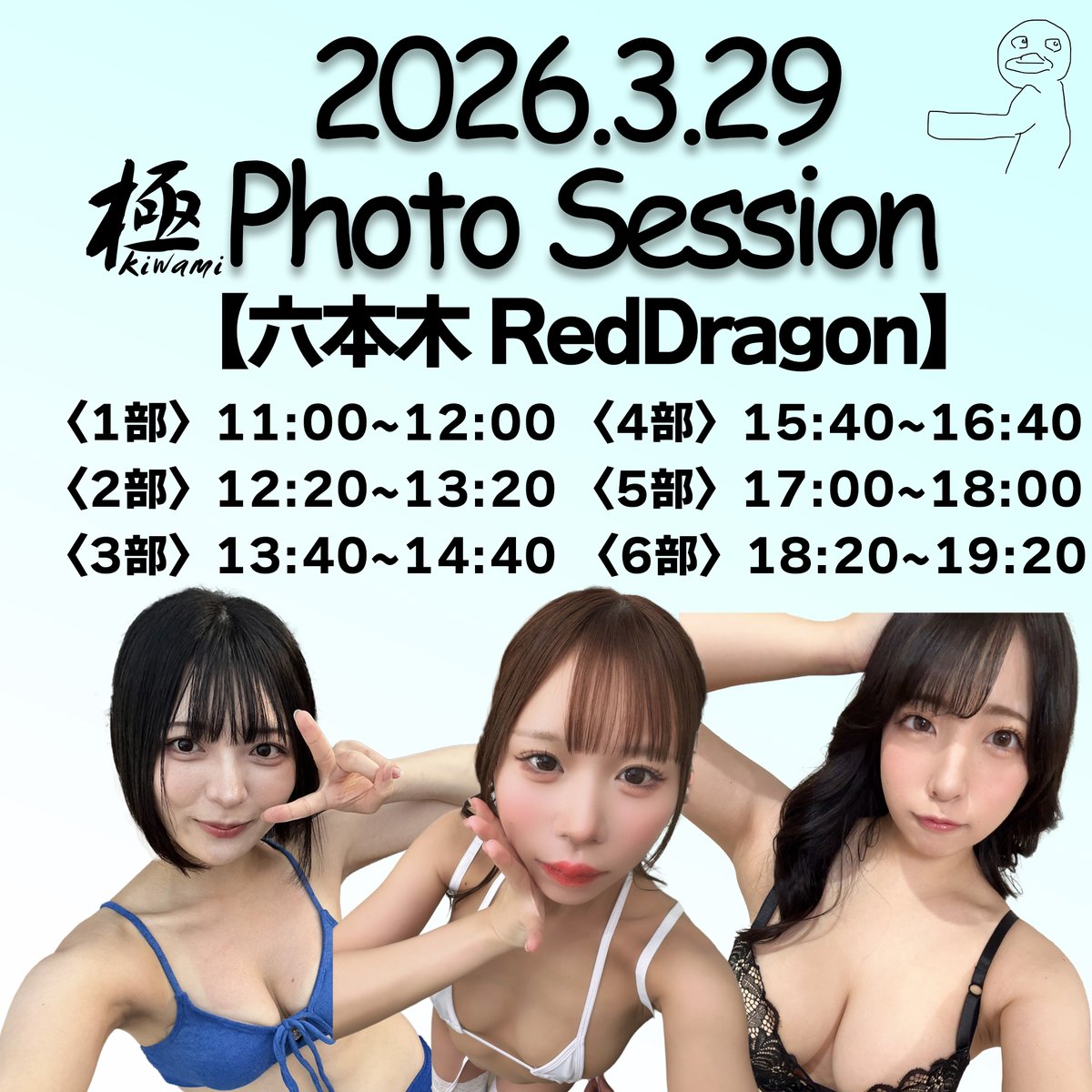 極グループ tweet media