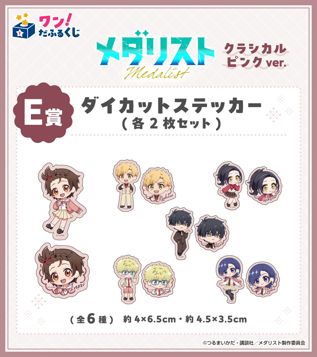 ワン！だふるくじ【公式】 (@_1_kuji) / Posts / X