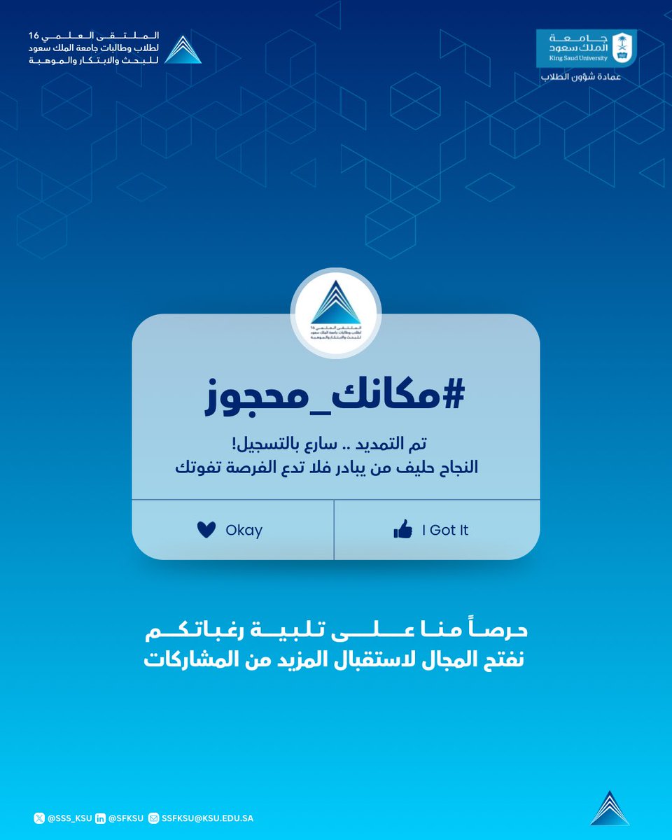 فعاليات وأنشطة جامعة الملك سعود tweet media