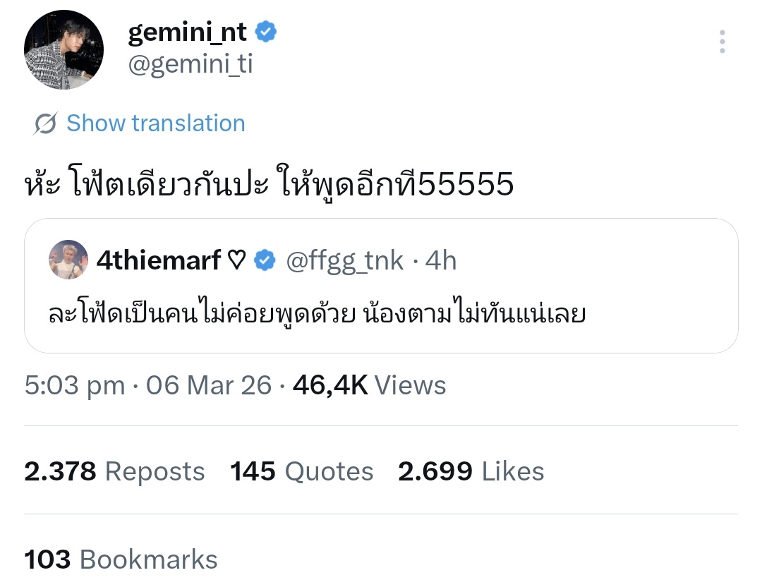 Bro has an event in an hour, yet he still manages to comment on a tweet involving his faen 😭😭😭

: Also Fot is someone who doesn't talk much, so nong can't keep up
♊️: Ha? Are we talking abt the same Fot? Say that again 555555

⋆𐙚 #GeminiFourth #เจมีไนน์โฟร์ท ♊︎4ᵗʰ ˊ˗
