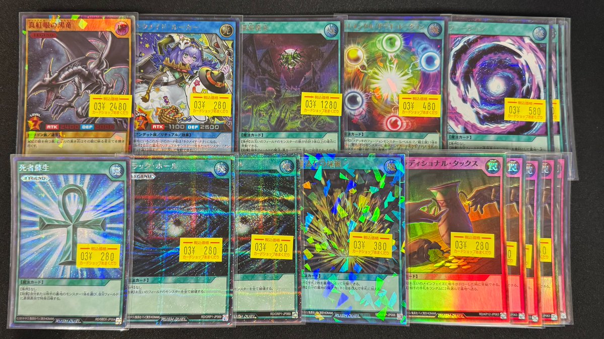 🌍遊戯王ラッシュデュエル 販売情報🌍 髑巌襲来 シークレット など