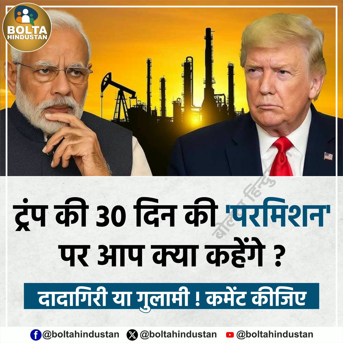 Bolta Hindustan tweet media