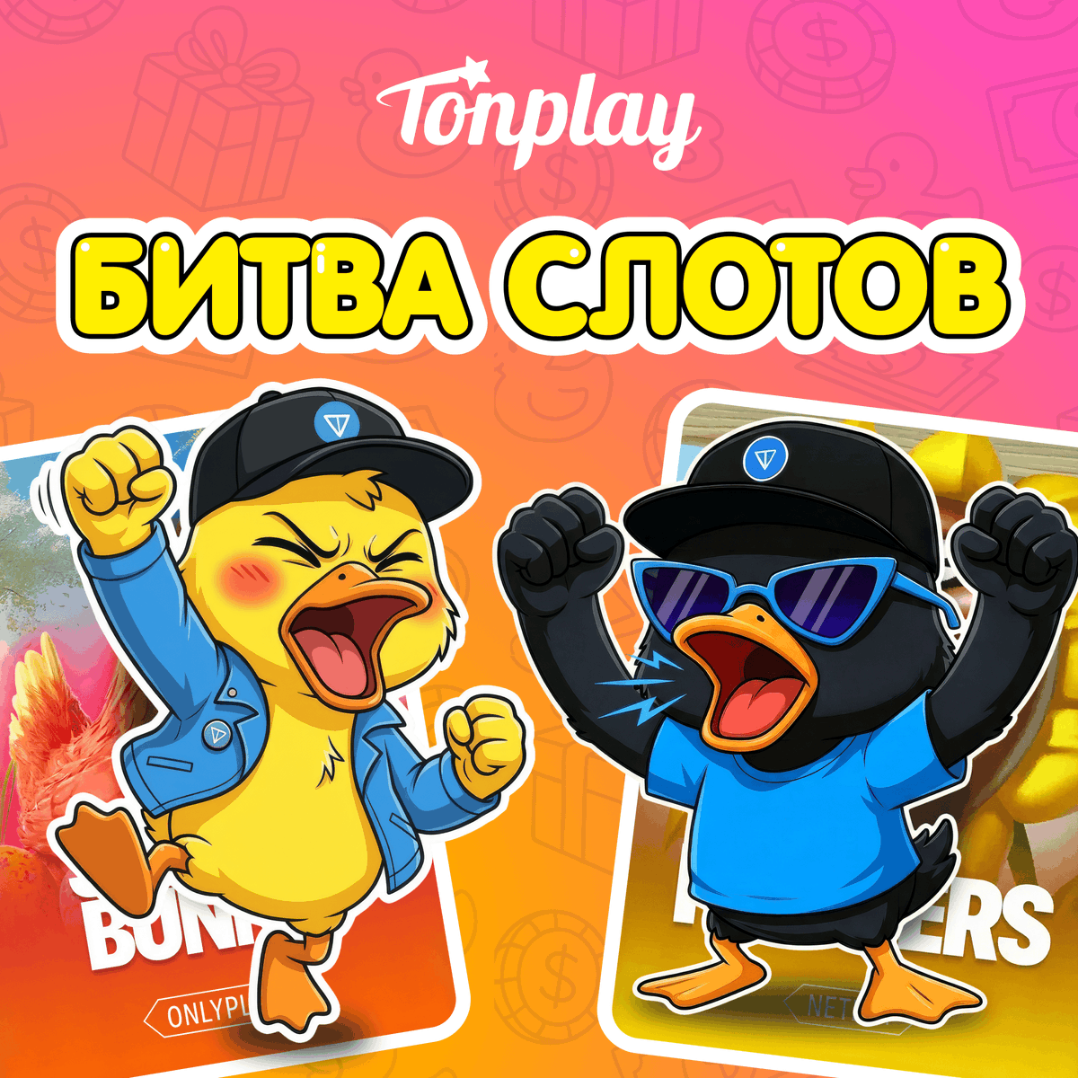 TonPlay Official tweet media