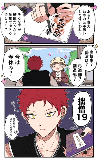 初めて空厳寺に来たおばさん 