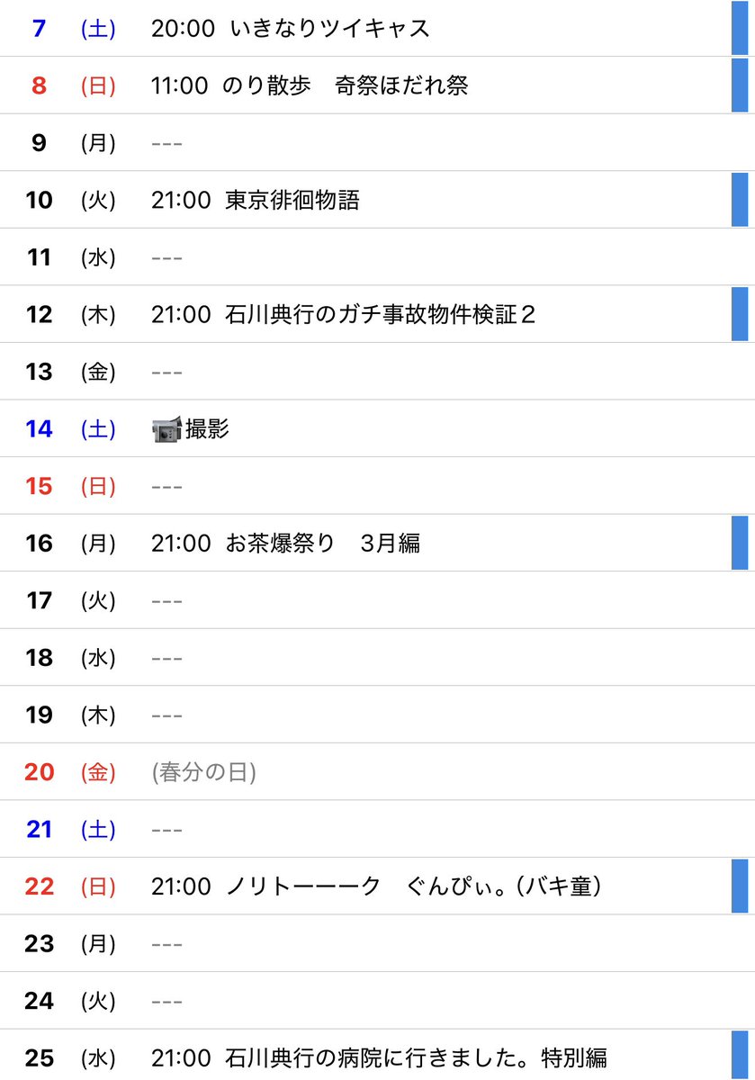 ゆきんこ (@yuki9274) / Posts / X