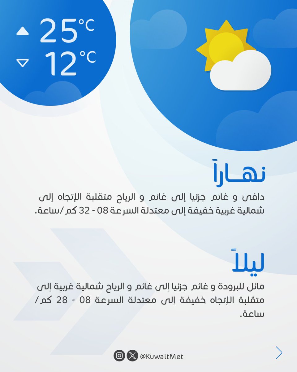 الأرصاد الجوية tweet media