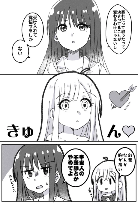恋に落ちる音がした ※いろかぐ
#超かぐや姫 
