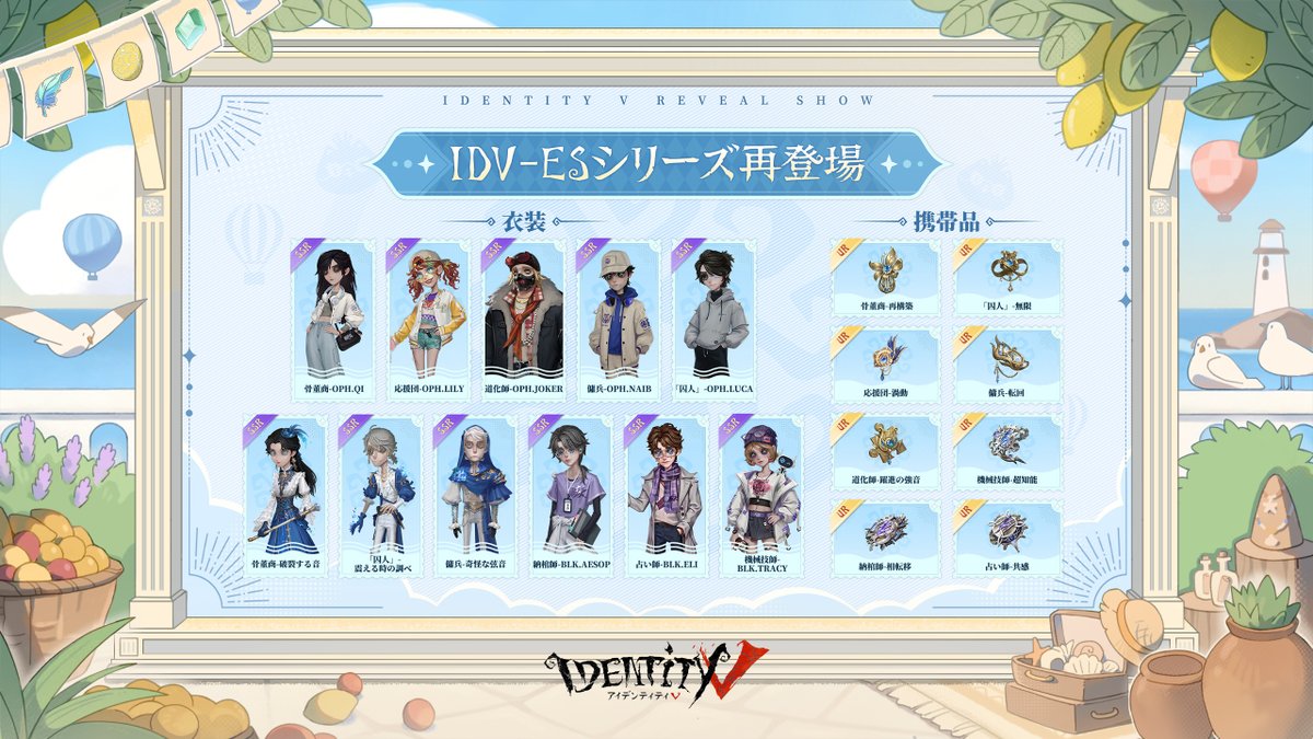 復刻内容はこちら：