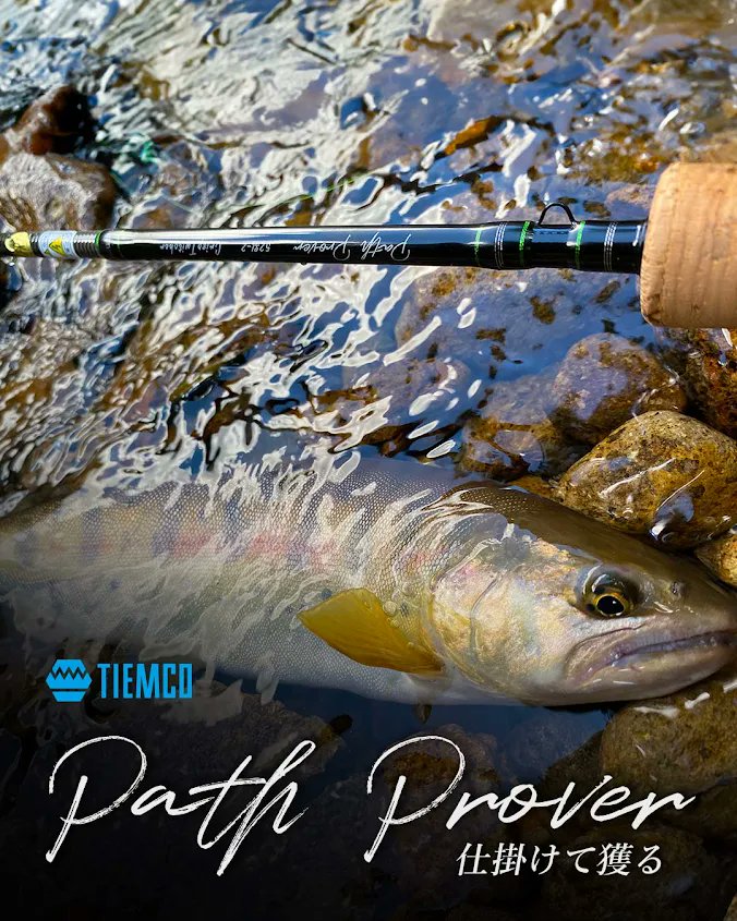 ティムコ トラウトフィッシング (@tiemco_trout) / Posts / X