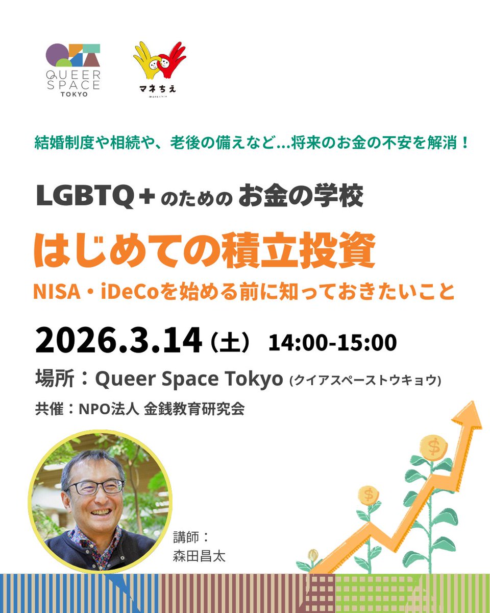 東京レインボープライド #TRP tweet media