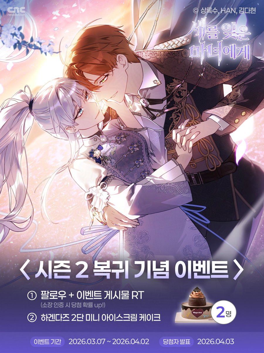 씨엔씨레볼루션 tweet media
