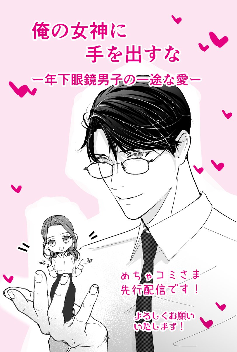 美名森タンデュ tweet media