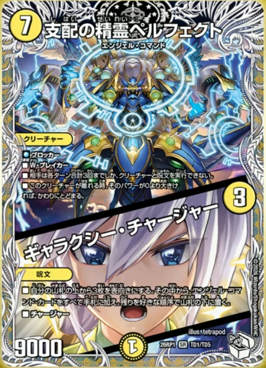 欲しい！！！！！！！！ デュエマ！！キャラプレミアムトレジャーって