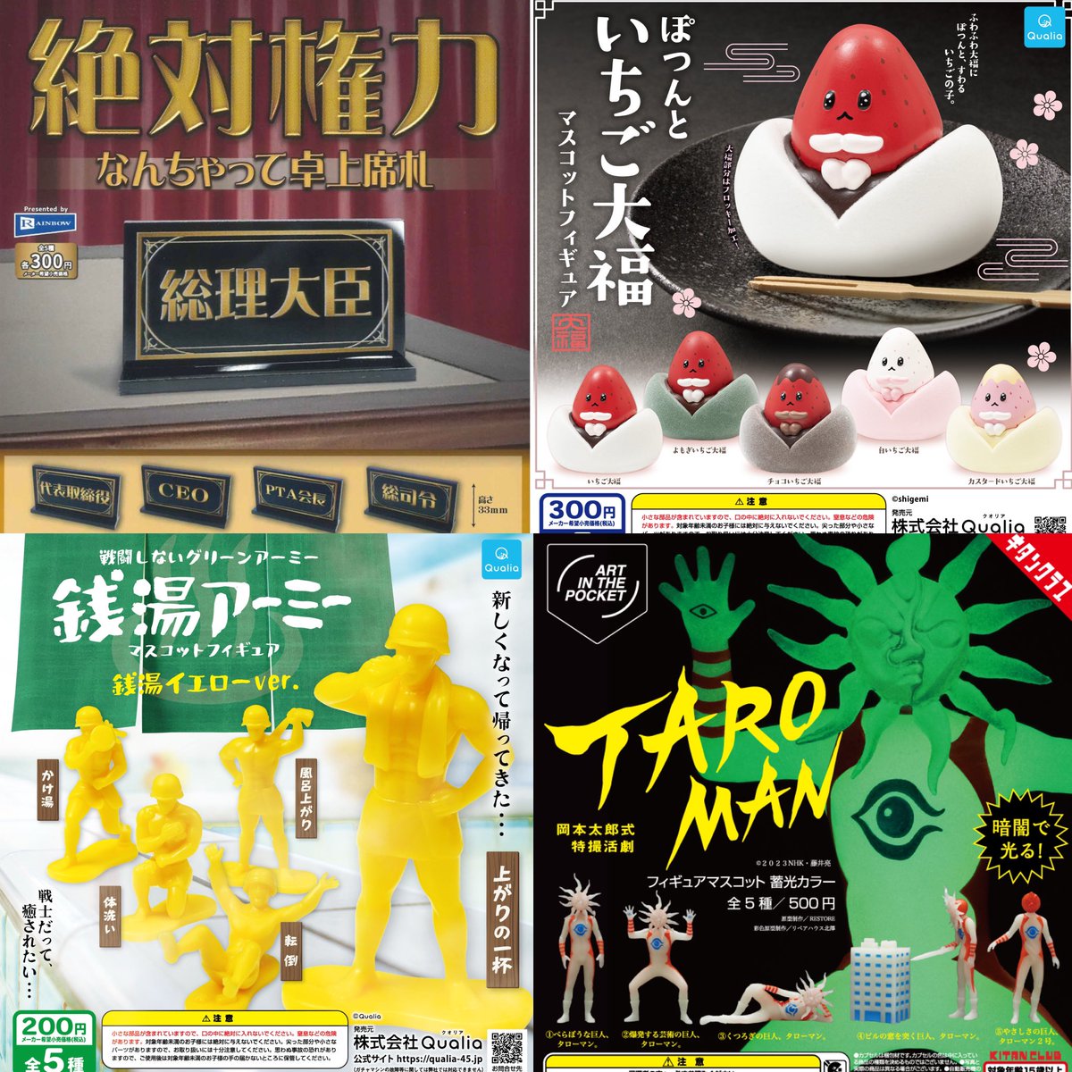 ②12種入荷しました