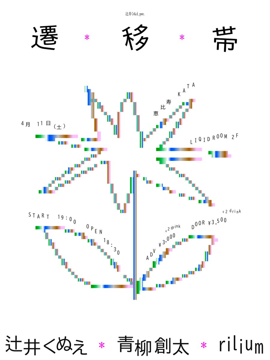 辻井 くぬえ tweet media