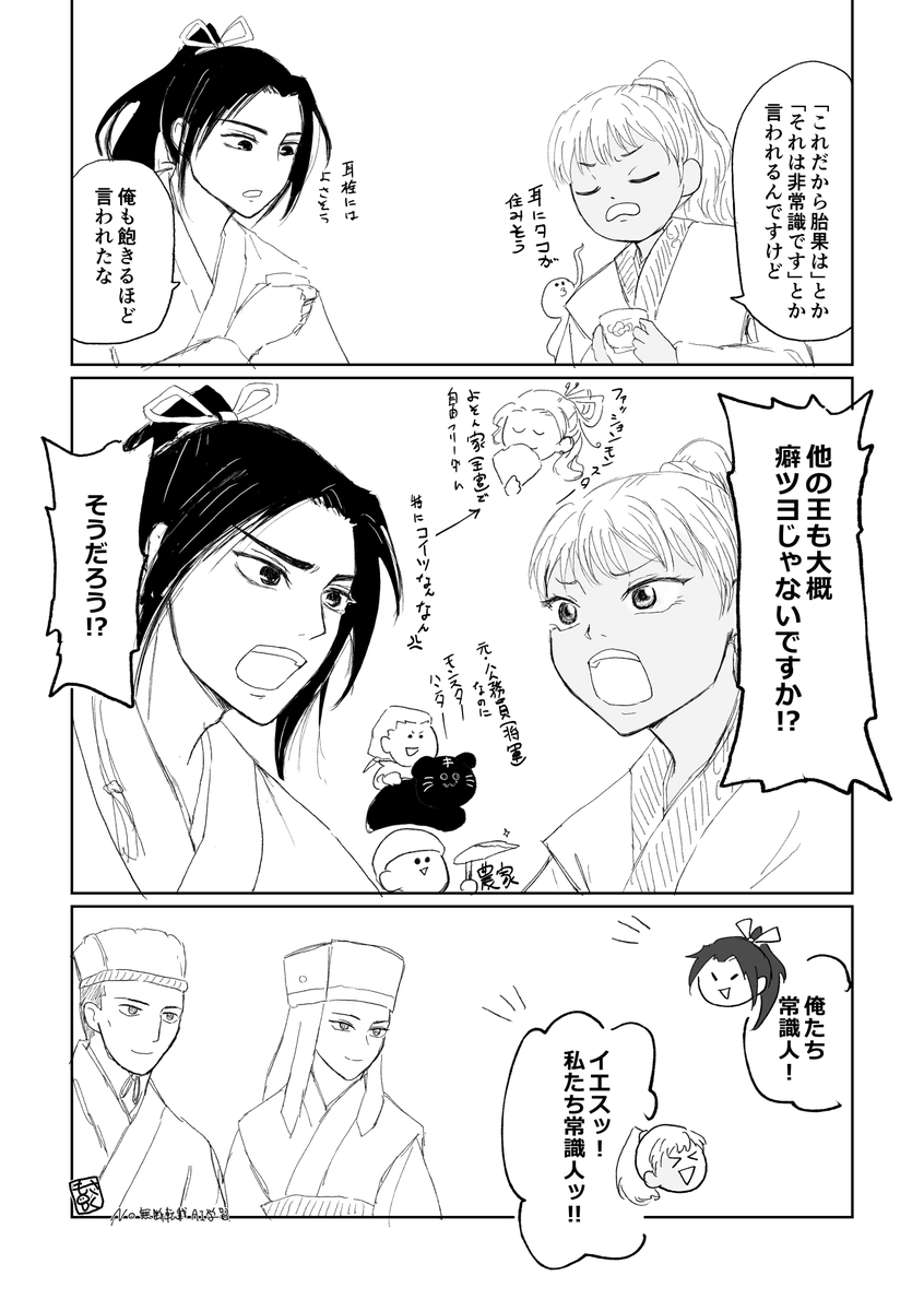 #3月6日は小松三郎尚隆の日 
末永く常識外れで在らせられますように