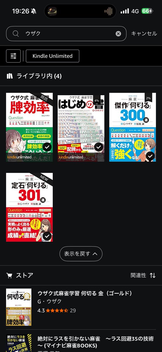 飛行機遅れたから2冊買った読むぞー
