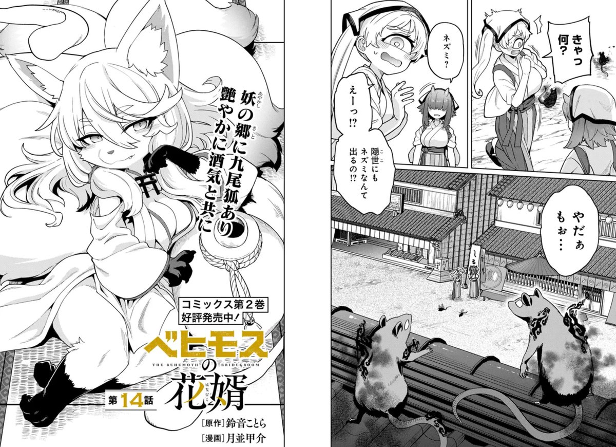 原作作画満場一致で巨乳好きのため
「よし!モブもケモもみんな巨乳だ!!」と意気揚々描いたのがわかるページがこちらです。

モンスター娘はいい!!
モンスター娘はいいぞ!!!! 