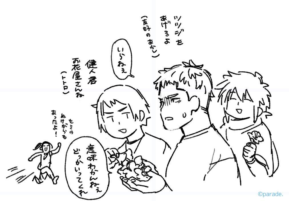 paradeスタッフ tweet media