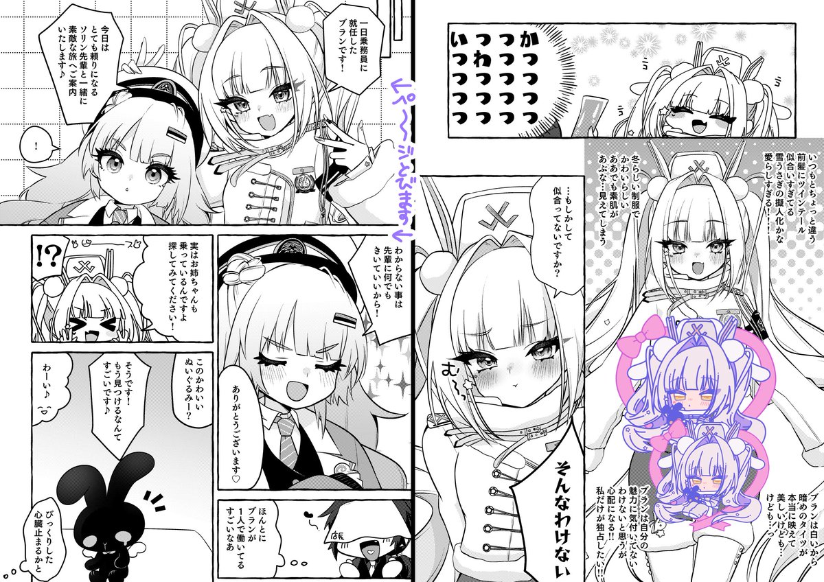 新刊ブラン本の新刊サンプルです!!!!
私の見たいブランの乗務員本を短めですが描きました🤍🤍🤍
777とインフィニティレールの皆さんもちょっとだけ出ます!
トーン失敗したところもサンプルにあります🎶泣
よろしくお願いします❄🐰🤍
#めもなご 