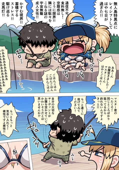 無人島で遭難する謎のデカ乳XXとマスです 