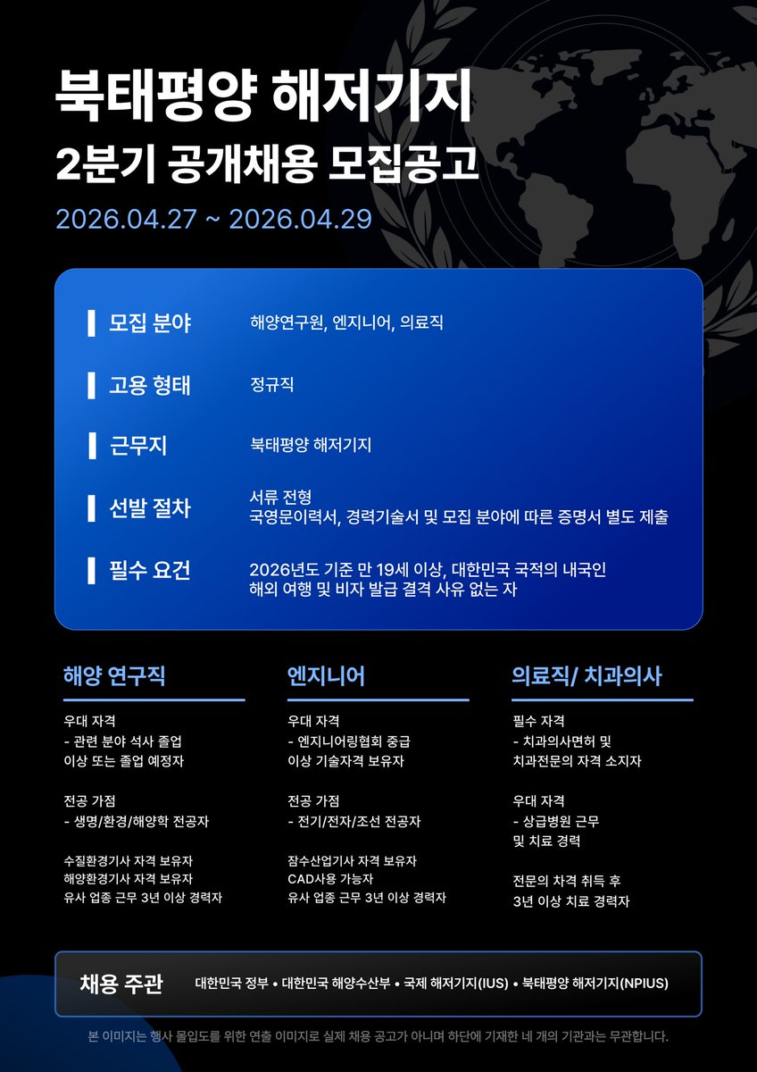 26년도 2분기 공개채용 안내입니다.