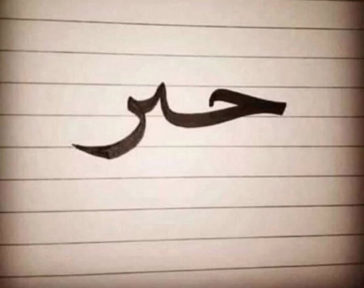 ‏ساحة علم tweet media