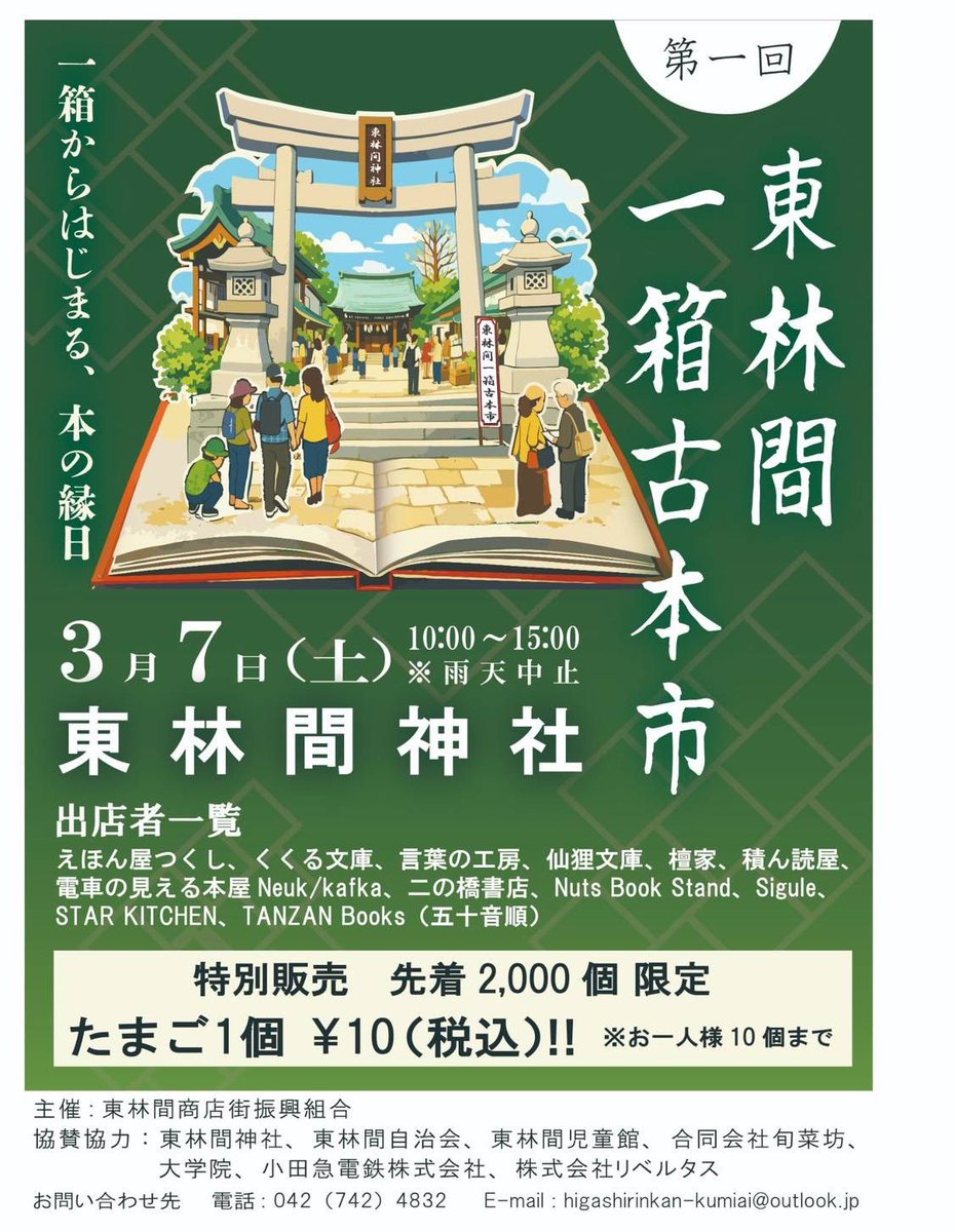 kukuru2019's tweet photo. くくる文庫で出店します！ https://t.co/4MjdEkGnQ1