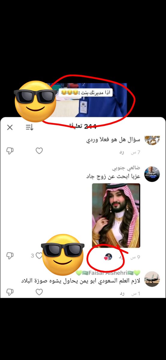 abosaud_salman's tweet photo. يمني قاتي يسيئ لولي العهد سيدي محمد بن سلمان وشغال في محل التسوق الشامل بالرياض وكل الأدلة بصور تحت 🤬🔥 بلغوا عليه يا أبطال …
بإذن لله ما يجي المغرب إلا و نسمع خبره 👌🏼 https://t.co/xUzRJYMOPD