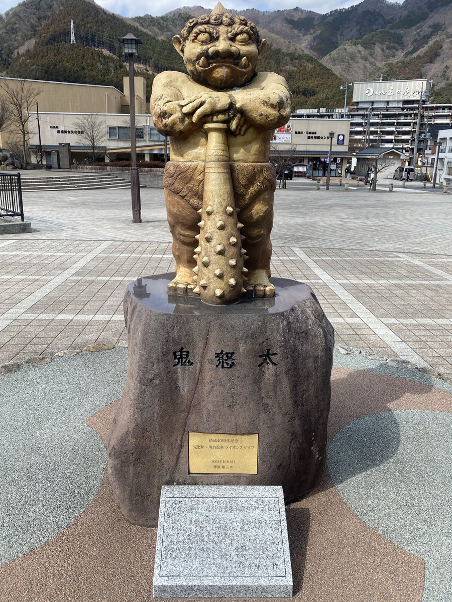 Shimakorosuke's tweet photo. 鬼怒川温泉街のいたるところにあった鬼怒太。とても意思の強そうな顔だ。
昨今のゆるキャラに無い、簡単に他者に迎合しない感じが良い。 https://t.co/qkXLKS31QL
