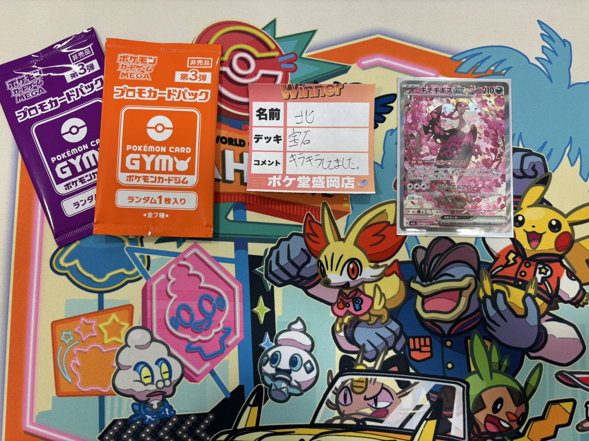 🏆大会結果🏆 3/6(金)ジムバトル 🥇優勝🥇北さん 🎊優勝おめでとう