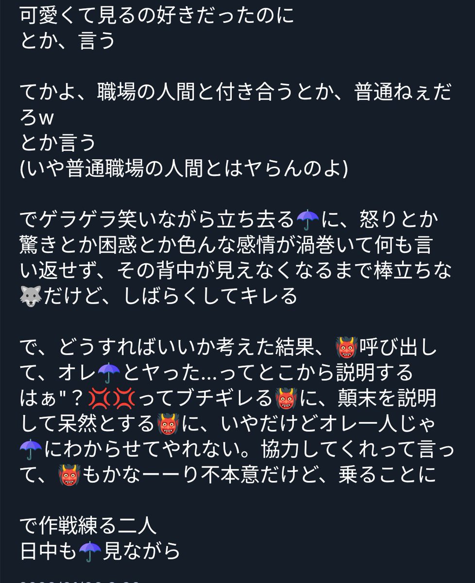 RT @chihaha_gcakt: 🐺と👹との3Pの詳細はぁこれっすねぇ(にちゃにちゃ)