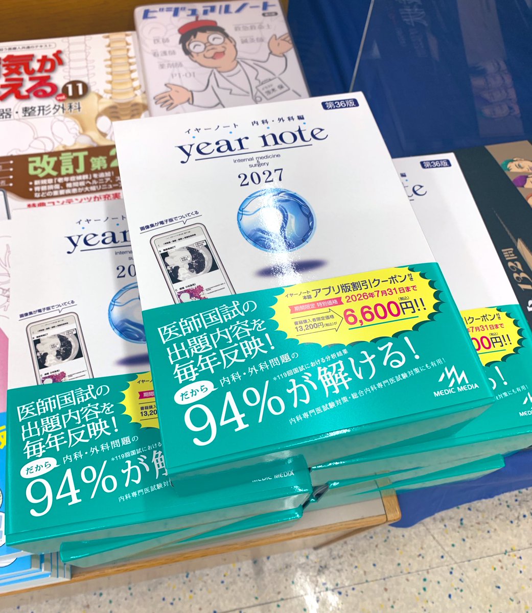 新刊】 今日はたくさんの新刊が入荷しました〜！ 春ですね☺️ 『year