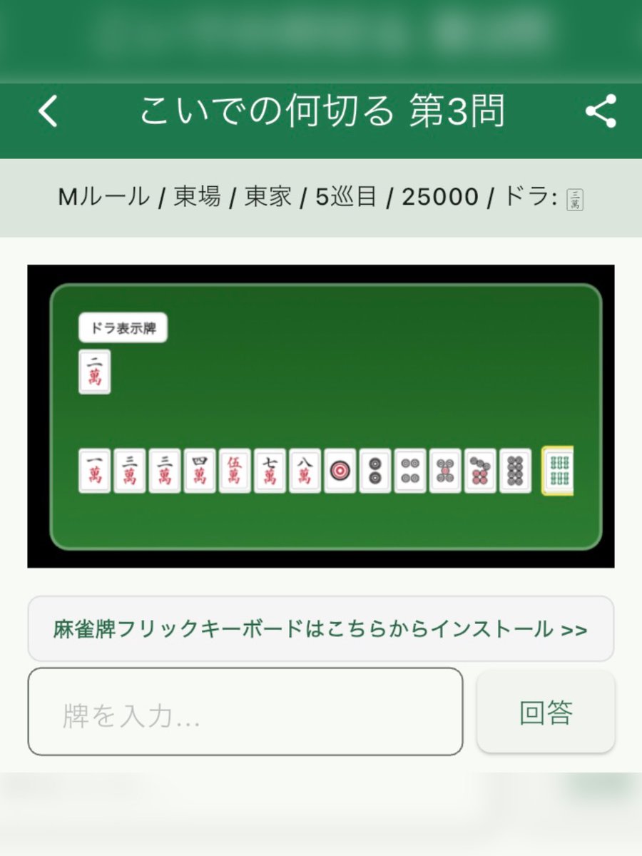 こいで🀄️プロ雀士2年目 tweet media