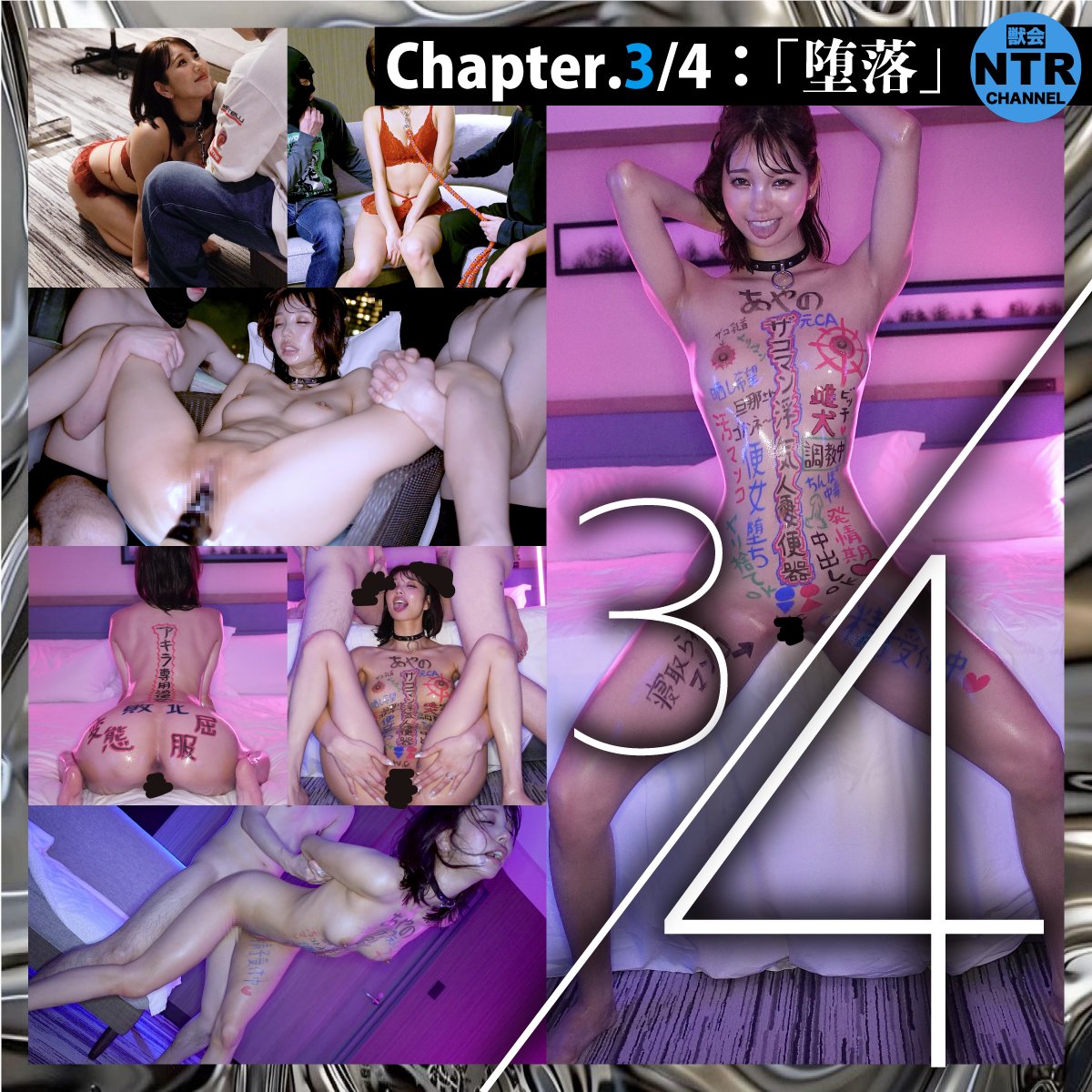 ntr_letter's tweet photo. 【本日投稿】
高身長美人妻が堕ちる、堕落のNTRドキュメンタリー第3弾。（1時間24分）

↓本編はリプライ欄↓

【内容】
「次は肉便器になります」
前回、静かに宣言した高身長美人妻・あやのちゃん。

獣会で肉便器になるなら生半可なプレイは絶対にありえません。
「2、3人くるの...？」
少しだけ不安を滲ませる表情。
だが、実際に現れたのはその想像を遥かに超える獣男たち。

怖がるあやのちゃんをお構いなしに好きに使いまくる獣男たち。

拘束、イラマ、身体への落書き。
次々と与えられる屈辱と快感。
そして止まらない中出し。

とにかく旦那に黙ってやってきた人妻をぐちゃぐちゃにしてやりました！

今日は帰らないという彼女。
なので明日は朝から獣男たちをもっと呼んで朝から晩まで使ってやろうと思います。